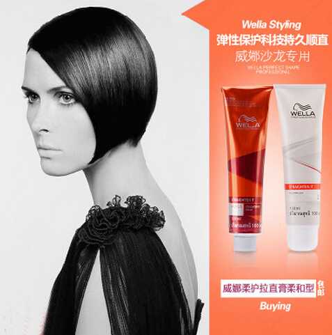 離子燙藥水哪個牌子好？威娜、歐萊雅、施華蔻