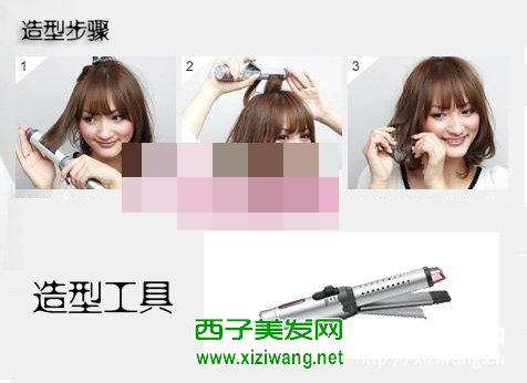 輕松三步驟讓直發變卷發