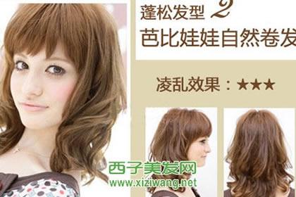 最流行韓式卷發圖片,夏季必扎卷發發型