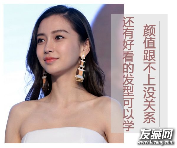 angelababy為你示范夏季加分造型明星長(zhǎng)發(fā)